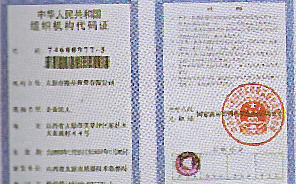 資質(zhì)榮譽