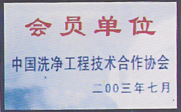資質(zhì)榮譽