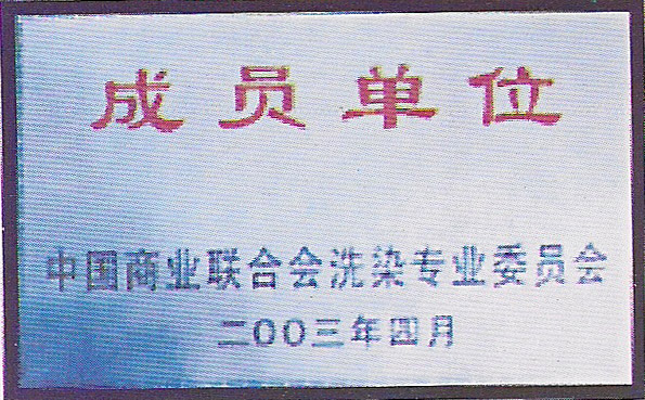 資質(zhì)榮譽