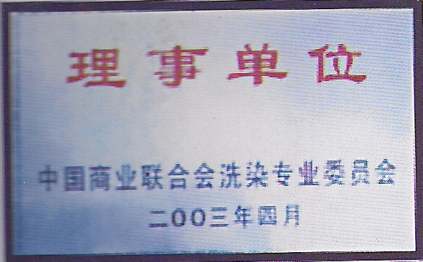 資質(zhì)榮譽