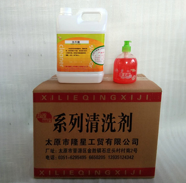 洗手露
