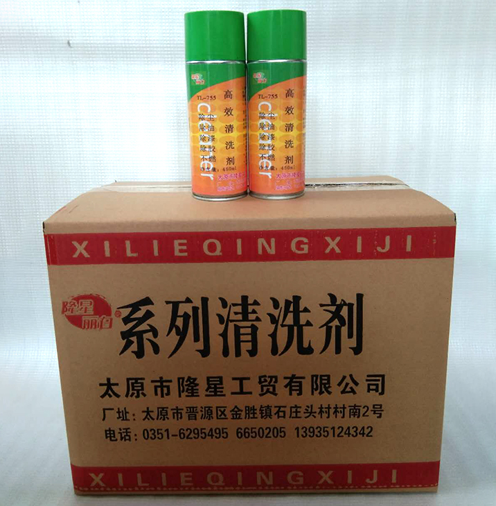 ******清洗劑